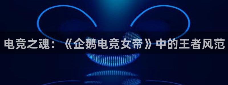 乐竞电竞app