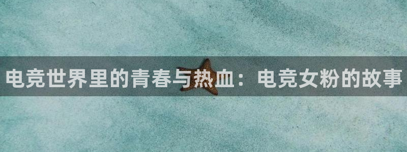 乐竞电竞竞猜