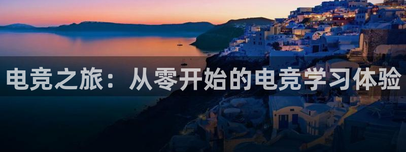 乐竞电竞