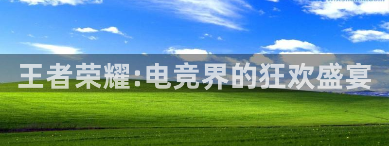 乐竞电竞app官方入口下载