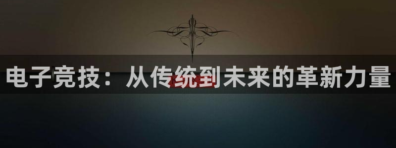 乐竞电竞平台