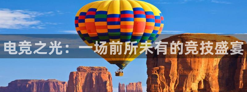 乐竞电竞实训中心收费标准：电竞之光：一场前所未有的竞技盛宴